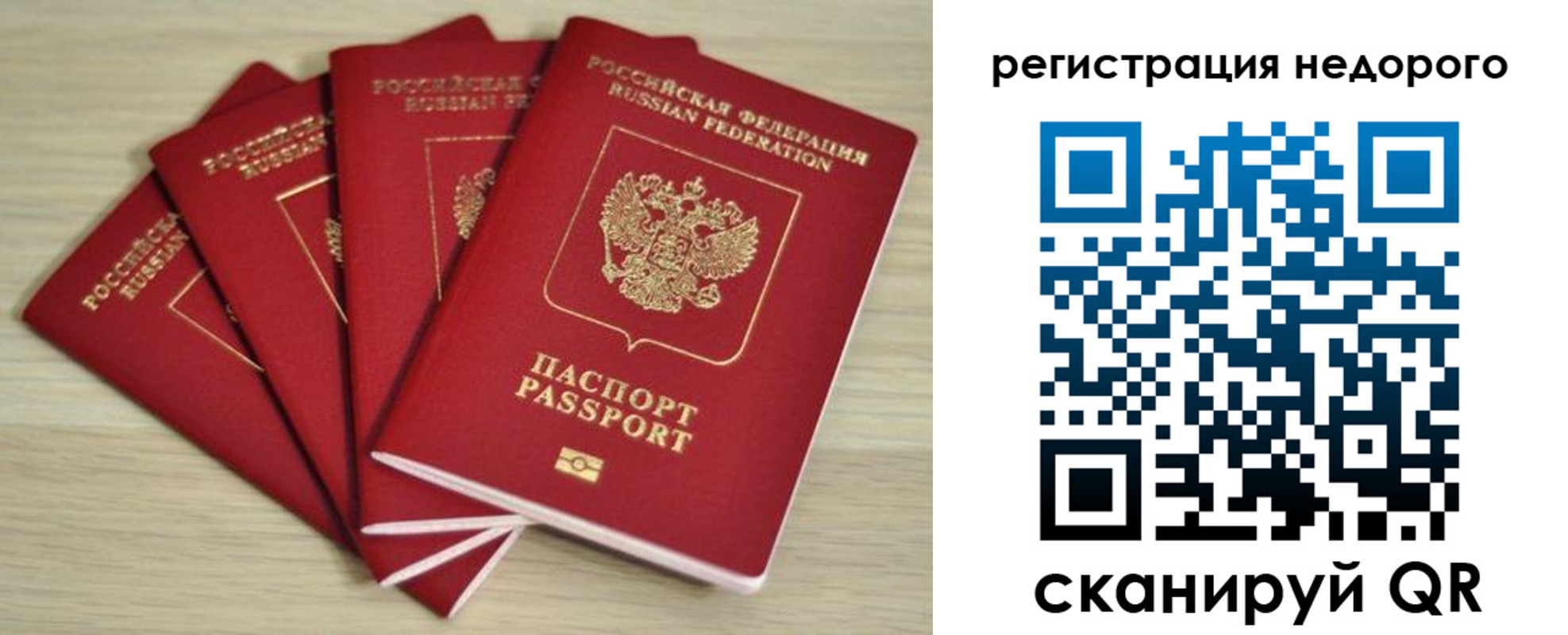 купить прописку в Галиче