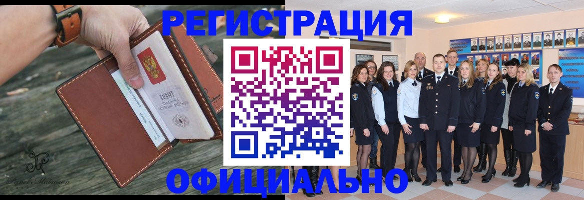 прописка в Галиче