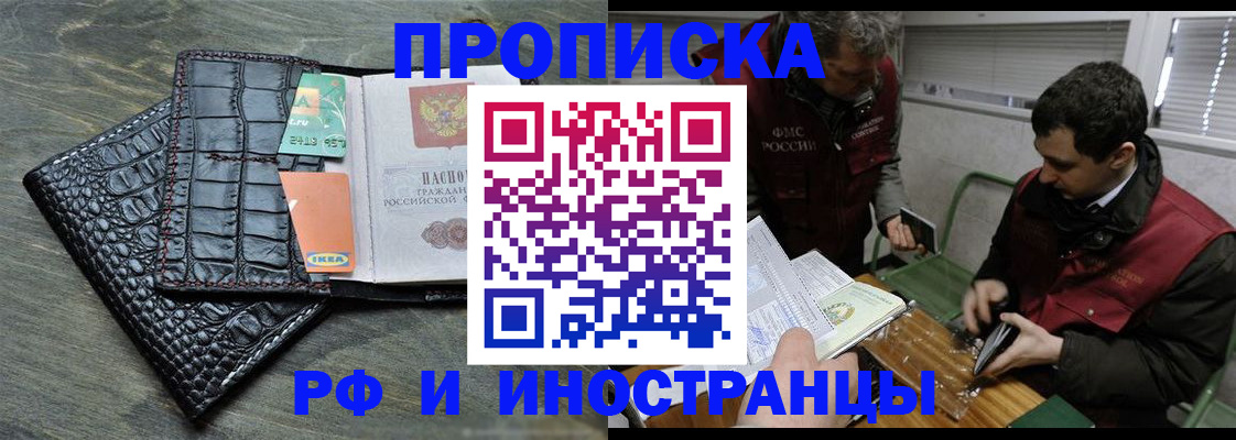 прописка паспорт в Галиче